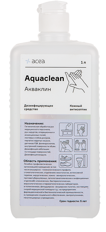 Акваклин